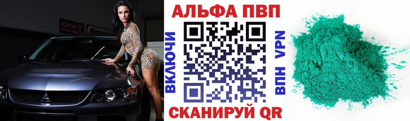 Купить где  Беслан  Alfa_PVP мука 