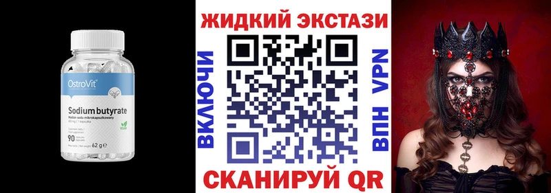 БУТИРАТ буратино  Купить закладки  Беслан 