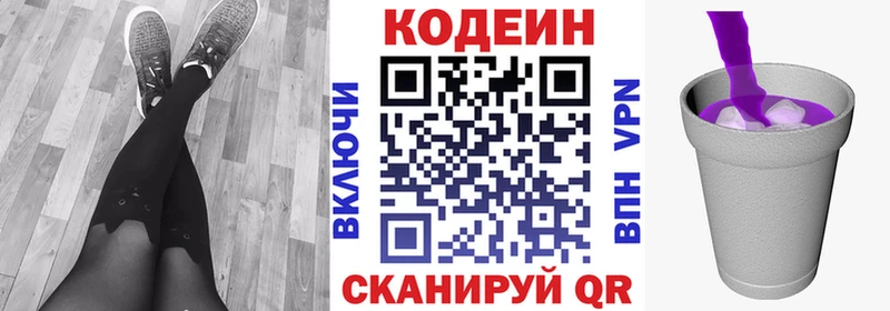 Codein Purple Drank  Купить закладки  Беслан 