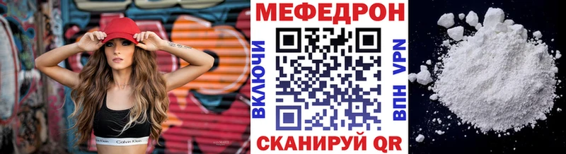 МЯУ-МЯУ mephedrone  Купить закладки  Беслан 