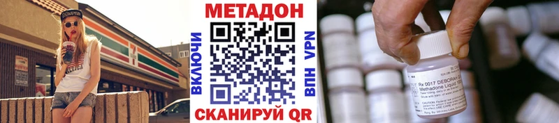 Купить  Беслан  Метадон methadone 