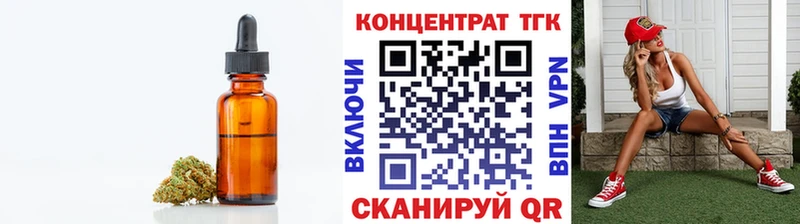 ТГК вейп  Купить закладки  Беслан 